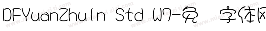 DFYuanZhuIn Std W7字体转换
